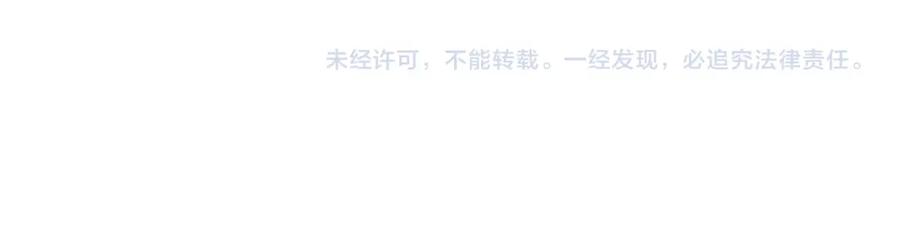 俺哥来自深山 - 第86话 露一手 - 第75张图