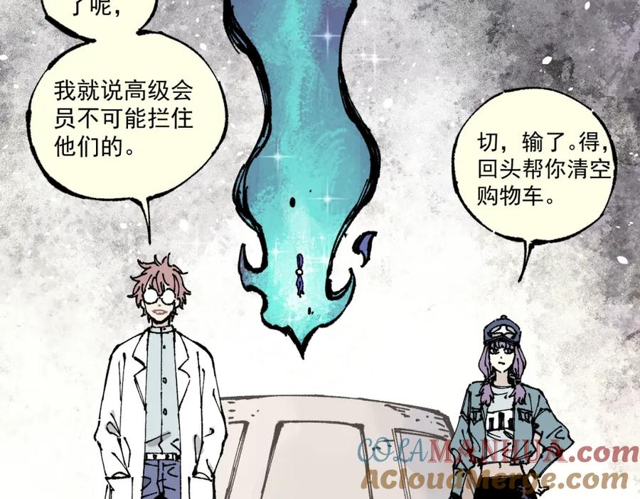 俺哥来自深山 - 第87话 食客们 - 第28张图