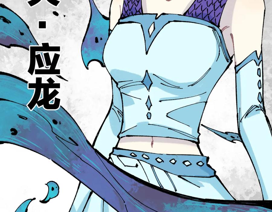 俺哥来自深山 - 第87话 食客们 - 第72张图