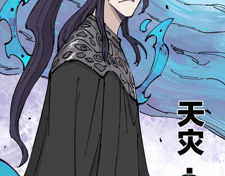 俺哥来自深山 - 第87话 食客们 - 第75张图