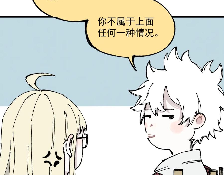 俺哥来自深山 - 第87话 食客们 - 第14张图