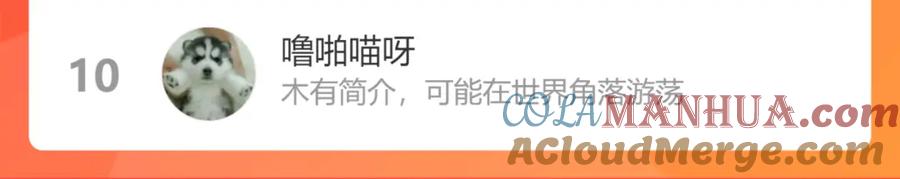 俺哥来自深山 - 第87话 食客们 - 第88张图