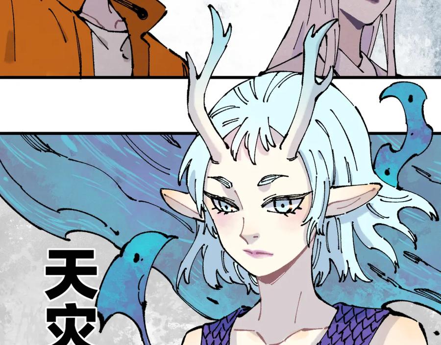 俺哥来自深山 - 第87话 食客们 - 第71张图