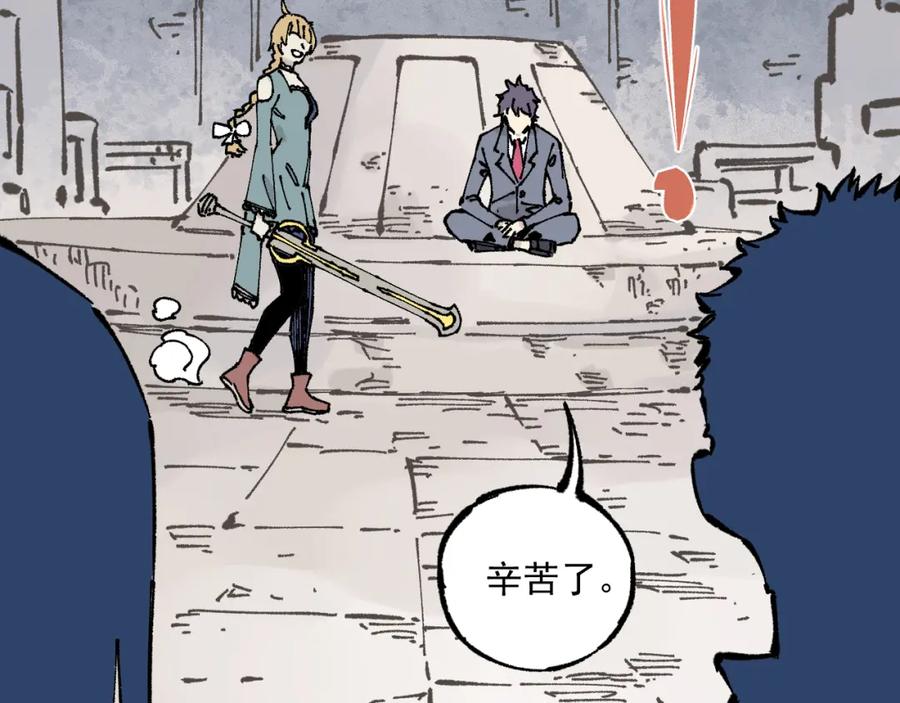 俺哥来自深山 - 第87话 食客们 - 第53张图