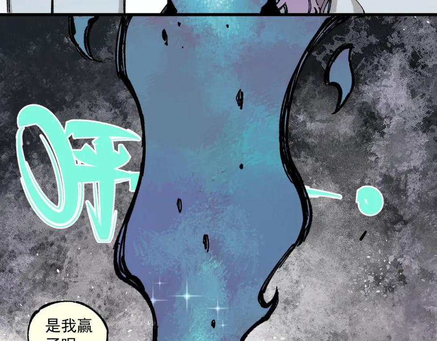 俺哥来自深山 - 第87话 食客们 - 第27张图