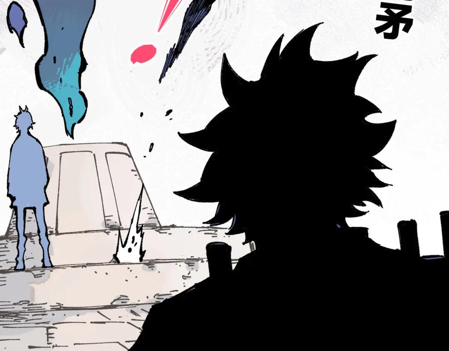 俺哥来自深山 - 第87话 食客们 - 第42张图