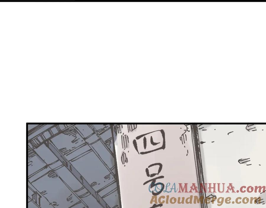 俺哥来自深山 - 第87话 食客们 - 第43张图