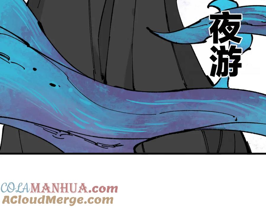 俺哥来自深山 - 第87话 食客们 - 第76张图