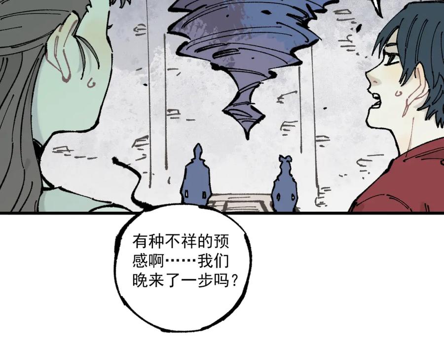 俺哥来自深山 - 第87话 食客们 - 第65张图