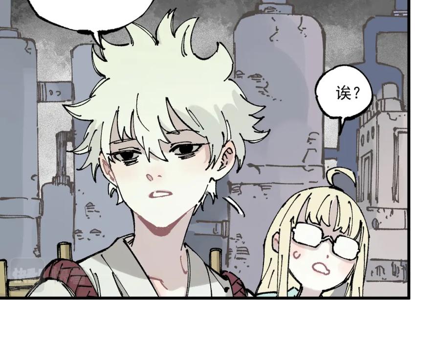 俺哥来自深山 - 第87话 食客们 - 第24张图