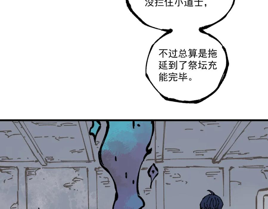 俺哥来自深山 - 第87话 食客们 - 第56张图