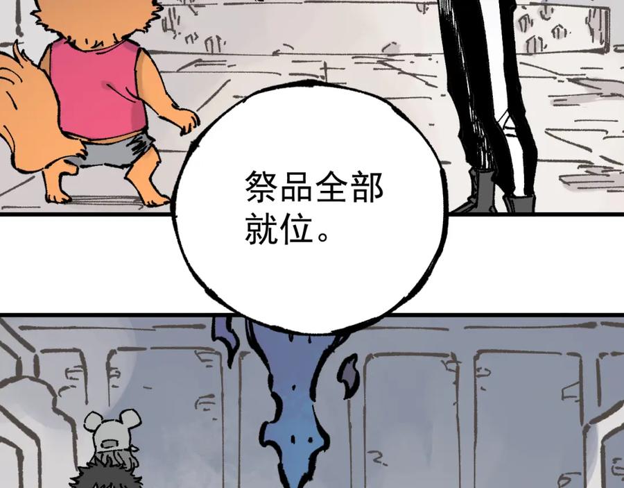 俺哥来自深山 - 第87话 食客们 - 第59张图