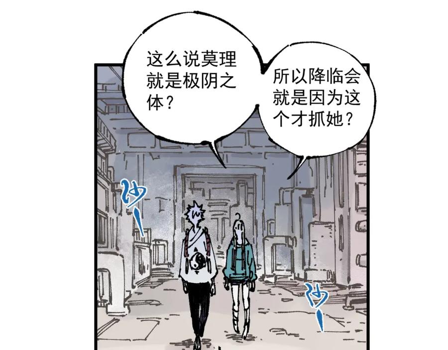 俺哥来自深山 - 第87话 食客们 - 第20张图