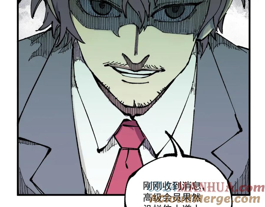 俺哥来自深山 - 第87话 食客们 - 第55张图