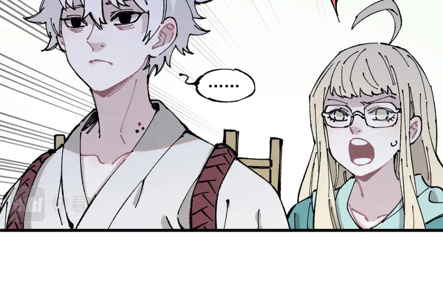 俺哥来自深山 - 第87话 食客们 - 第32张图