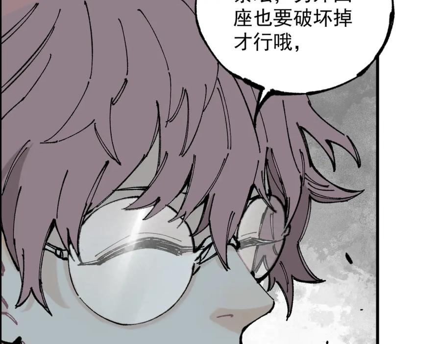 俺哥来自深山 - 第87话 食客们 - 第36张图