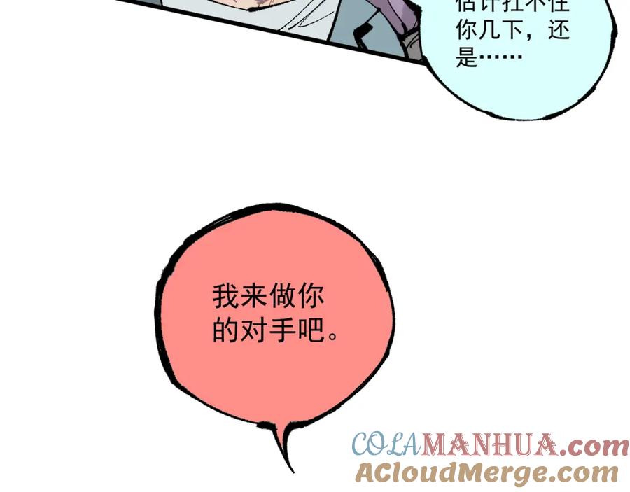 俺哥来自深山 - 第87话 食客们 - 第40张图