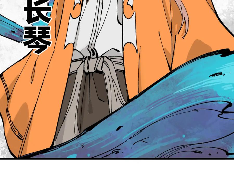 俺哥来自深山 - 第87话 食客们 - 第69张图