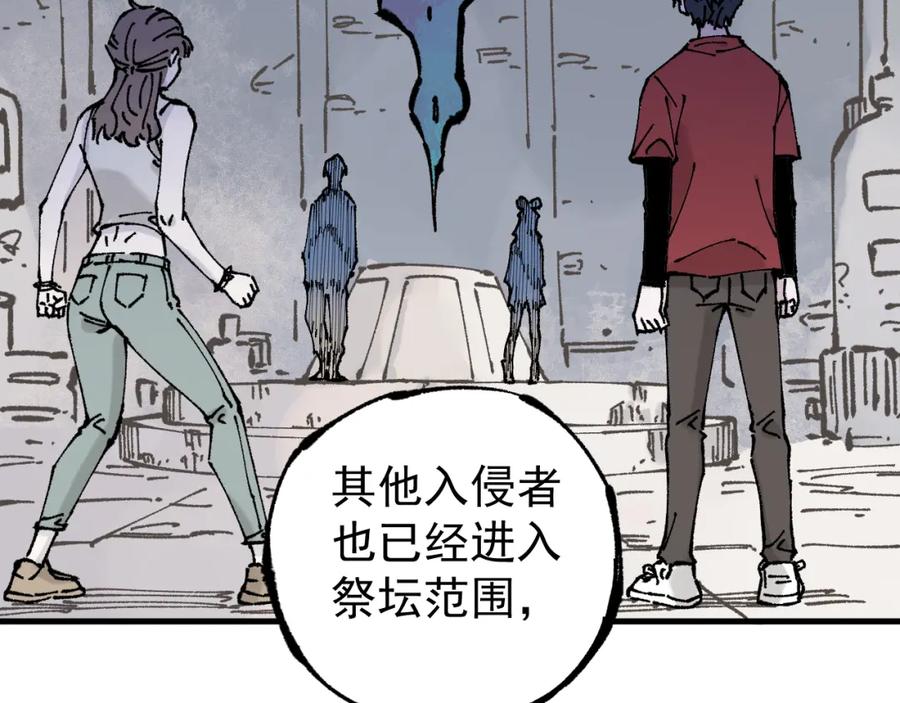 俺哥来自深山 - 第87话 食客们 - 第57张图