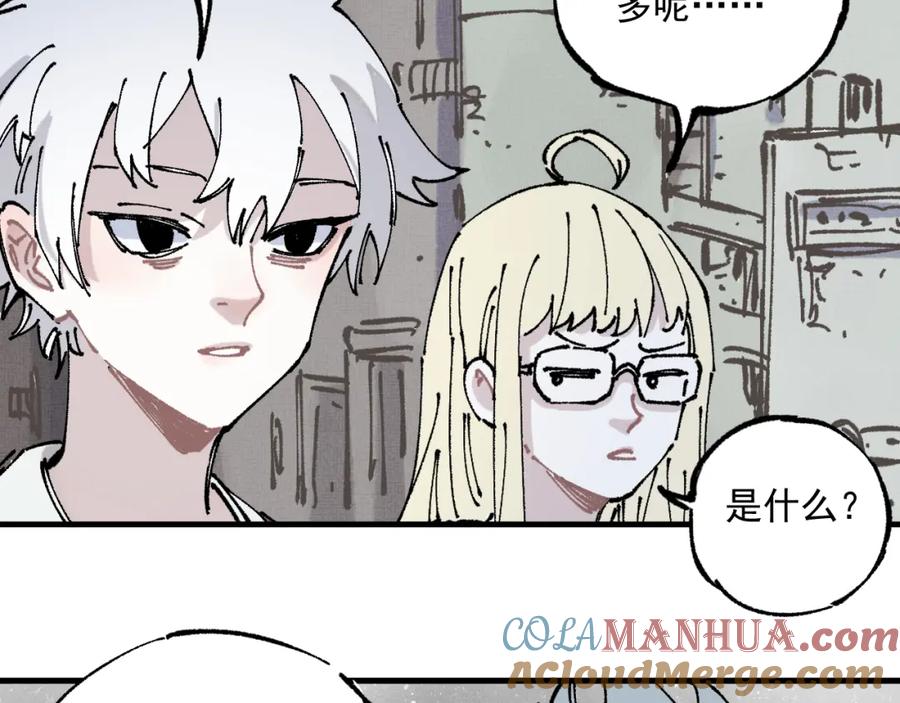 俺哥来自深山 - 第87话 食客们 - 第16张图