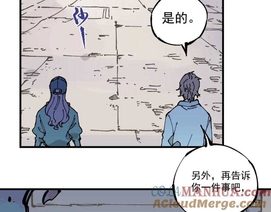 俺哥来自深山 - 第87话 食客们 - 第34张图