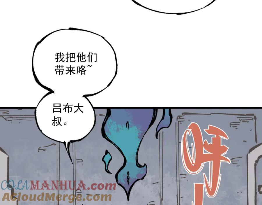 俺哥来自深山 - 第87话 食客们 - 第52张图