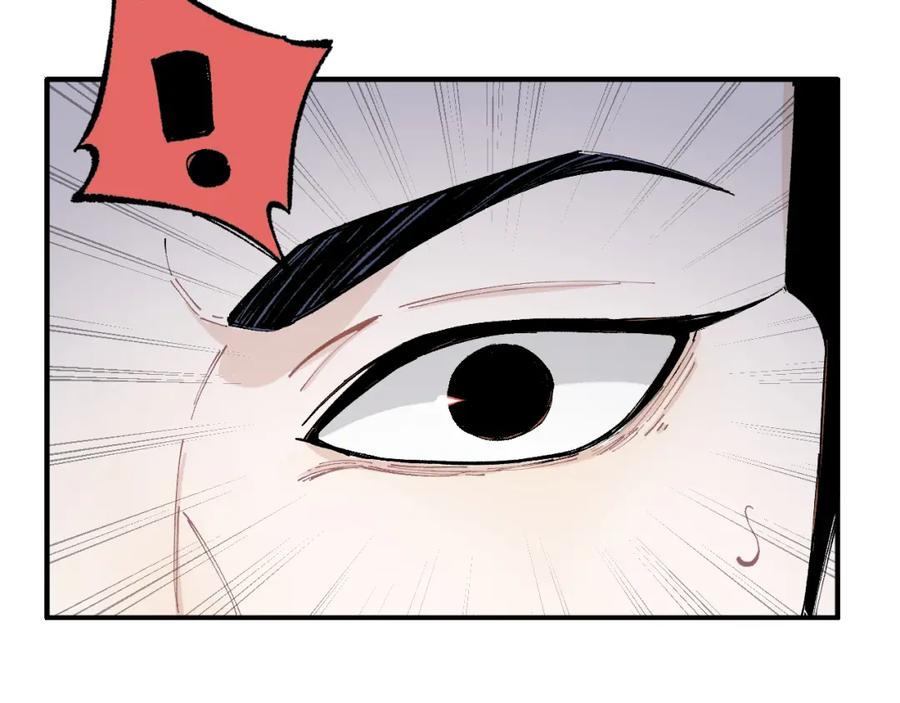 俺哥来自深山 - 第88话 相见 - 第52张图