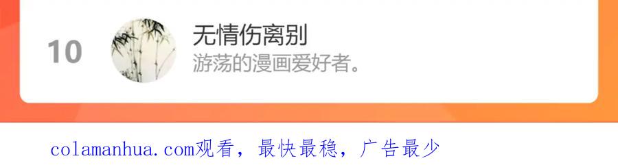 俺哥来自深山 - 第88话 相见 - 第104张图