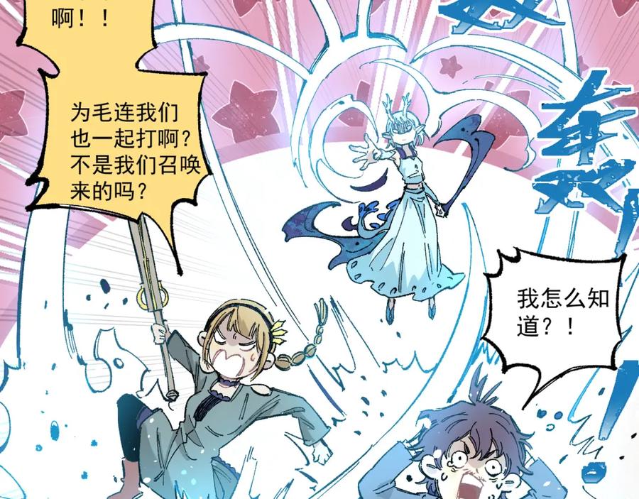 俺哥来自深山 - 第88话 相见 - 第15张图