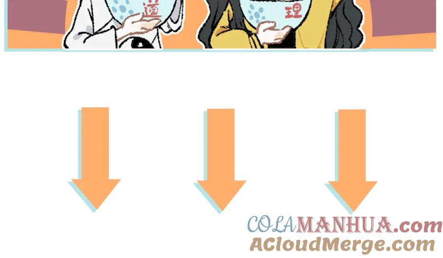 俺哥来自深山 - 第88话 相见 - 第101张图