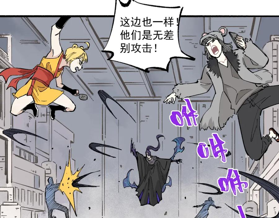 俺哥来自深山 - 第88话 相见 - 第24张图