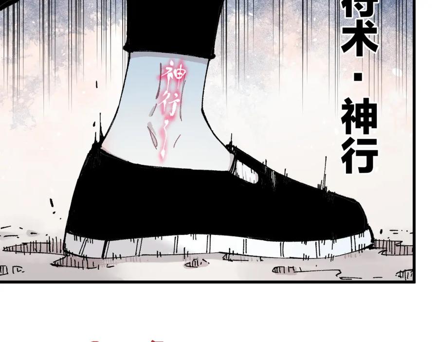 俺哥来自深山 - 第88话 相见 - 第80张图