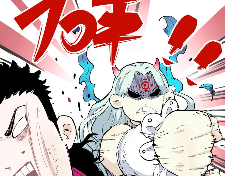 俺哥来自深山 - 第88话 相见 - 第55张图