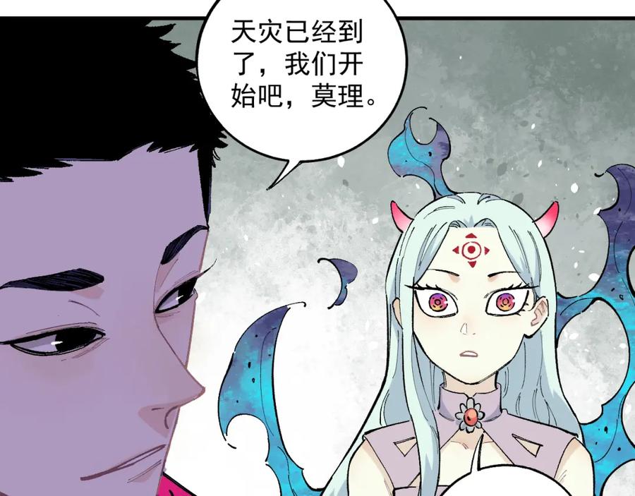 俺哥来自深山 - 第88话 相见 - 第48张图