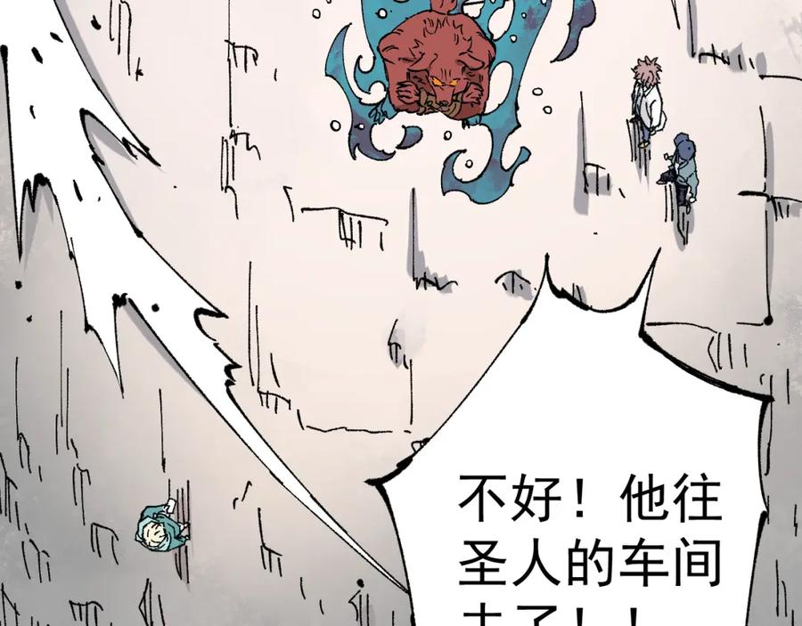 俺哥来自深山 - 第88话 相见 - 第83张图