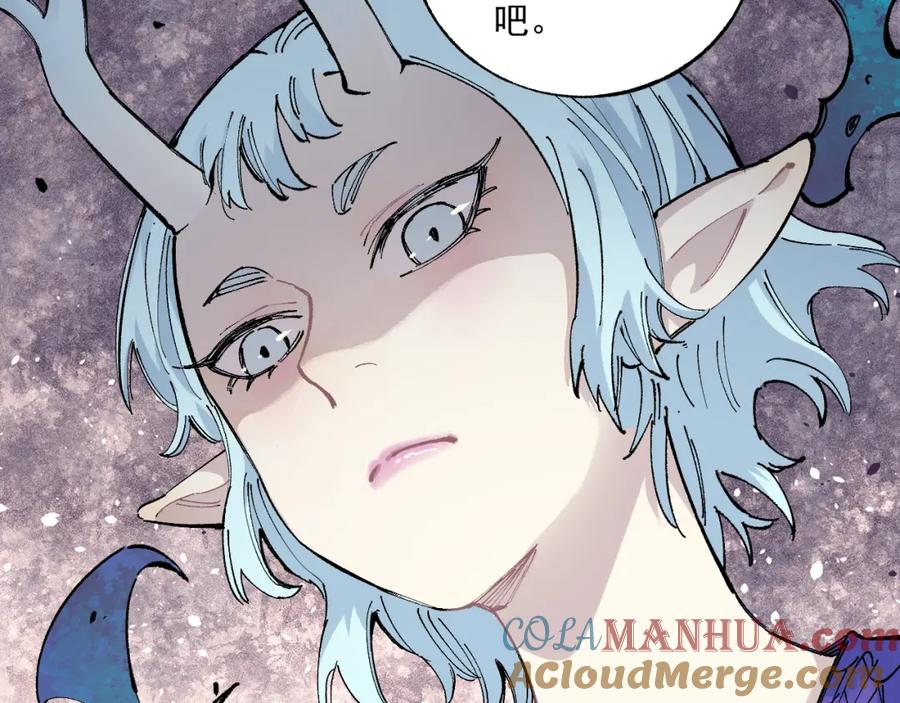 俺哥来自深山 - 第88话 相见 - 第13张图