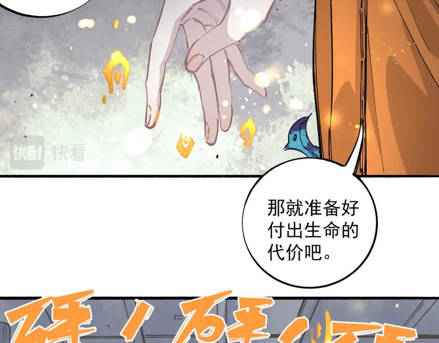 俺哥来自深山 - 第88话 相见 - 第19张图