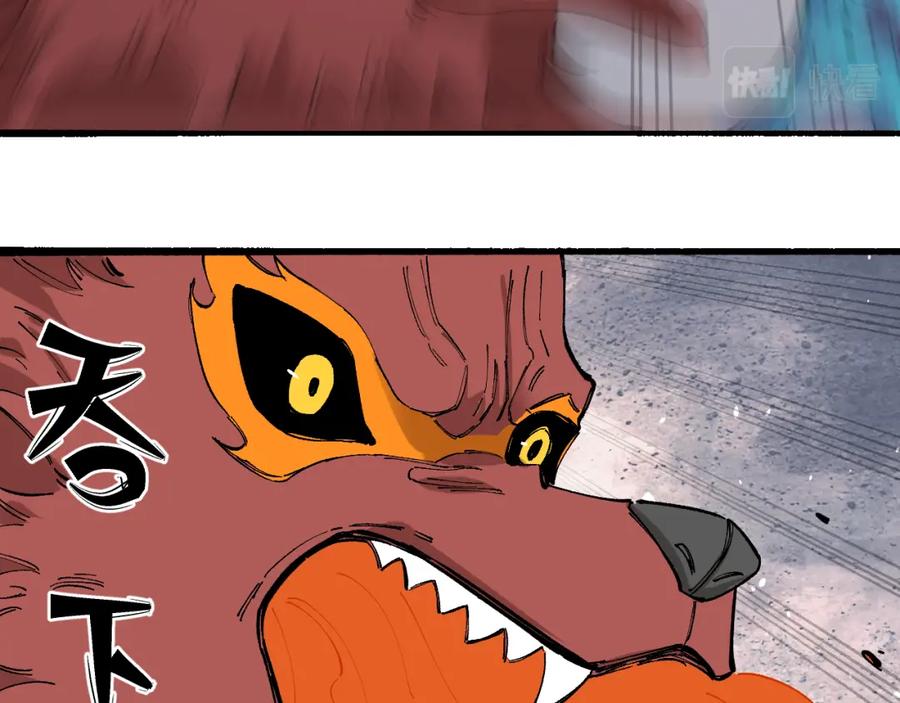 俺哥来自深山 - 第88话 相见 - 第39张图