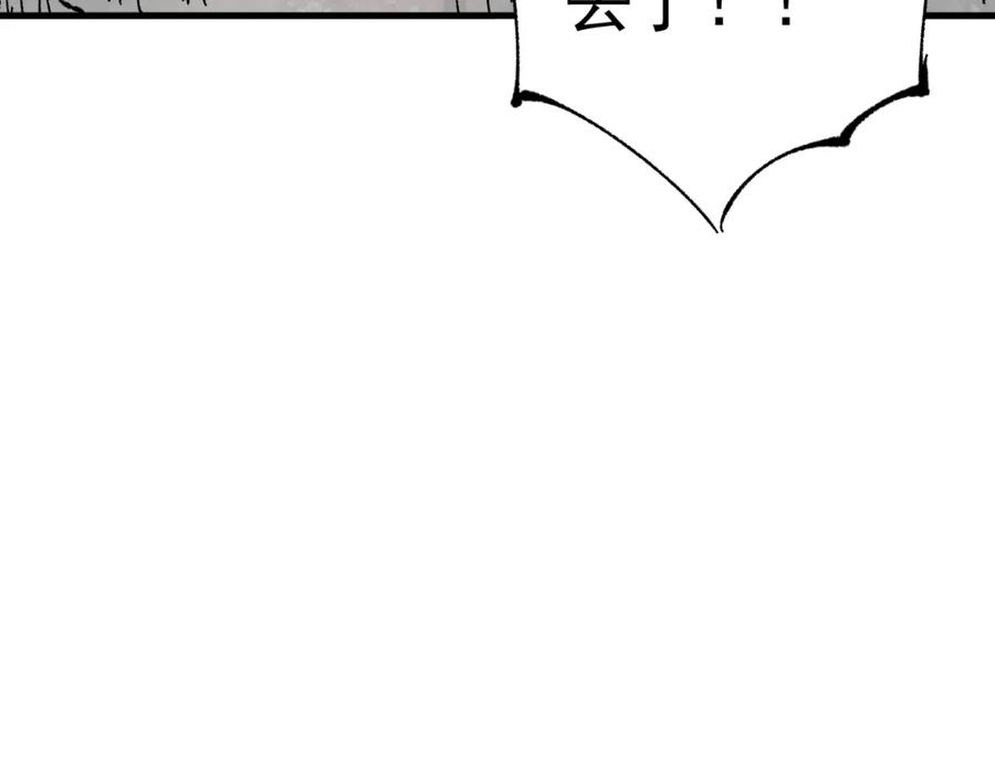 俺哥来自深山 - 第88话 相见 - 第84张图