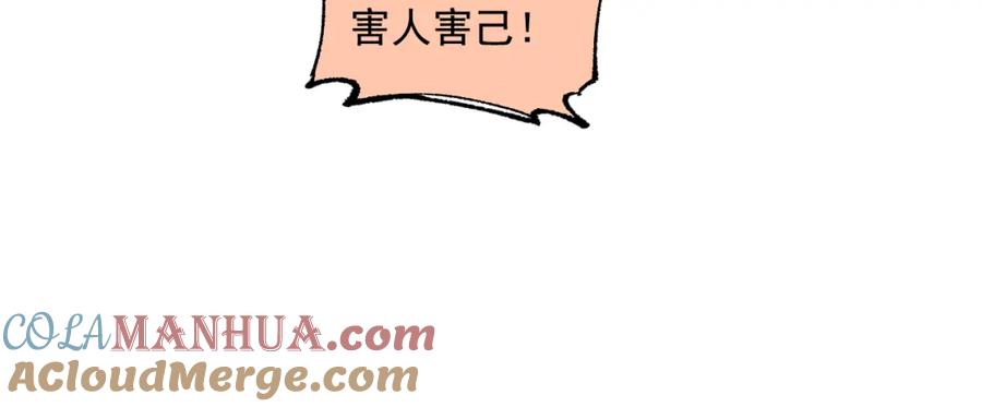 俺哥来自深山 - 第88话 相见 - 第17张图