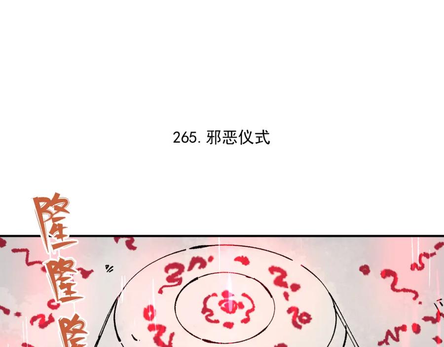 俺哥来自深山 - 第88话 相见 - 第59张图