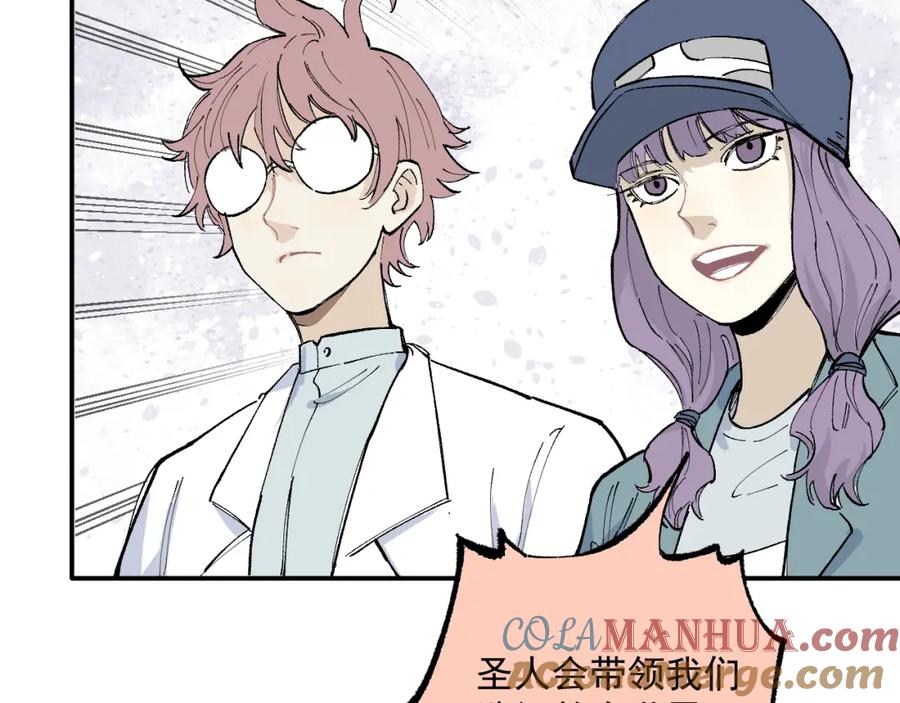 俺哥来自深山 - 第88话 相见 - 第73张图