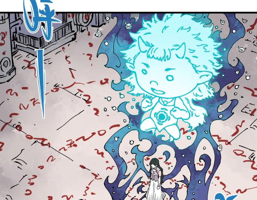 俺哥来自深山 - 第88话 相见 - 第87张图