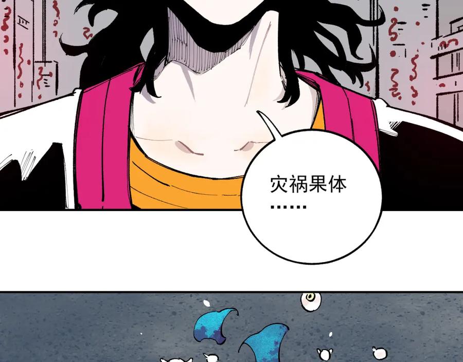 俺哥来自深山 - 第88话 相见 - 第67张图