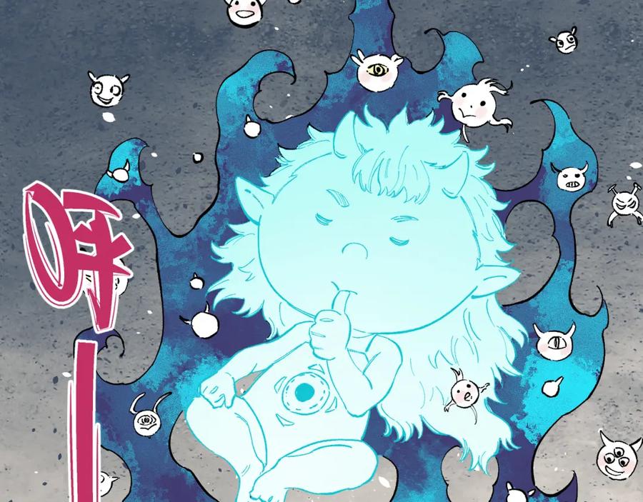 俺哥来自深山 - 第88话 相见 - 第68张图