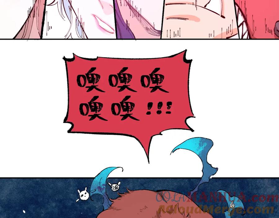 俺哥来自深山 - 第88话 相见 - 第61张图