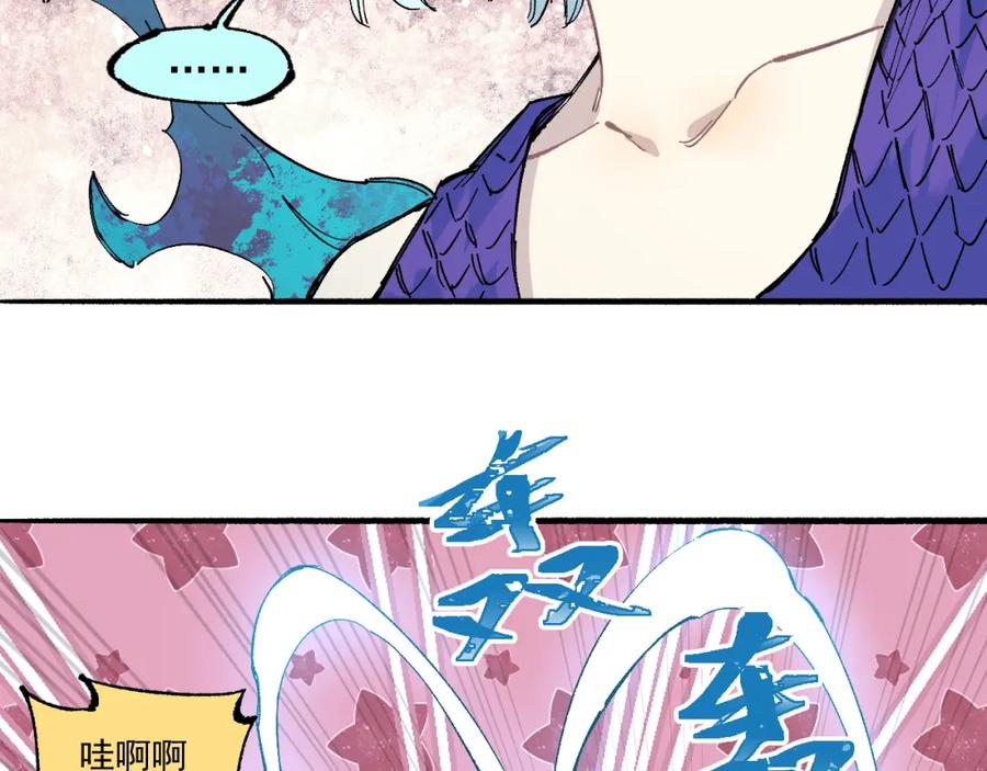 俺哥来自深山 - 第88话 相见 - 第14张图