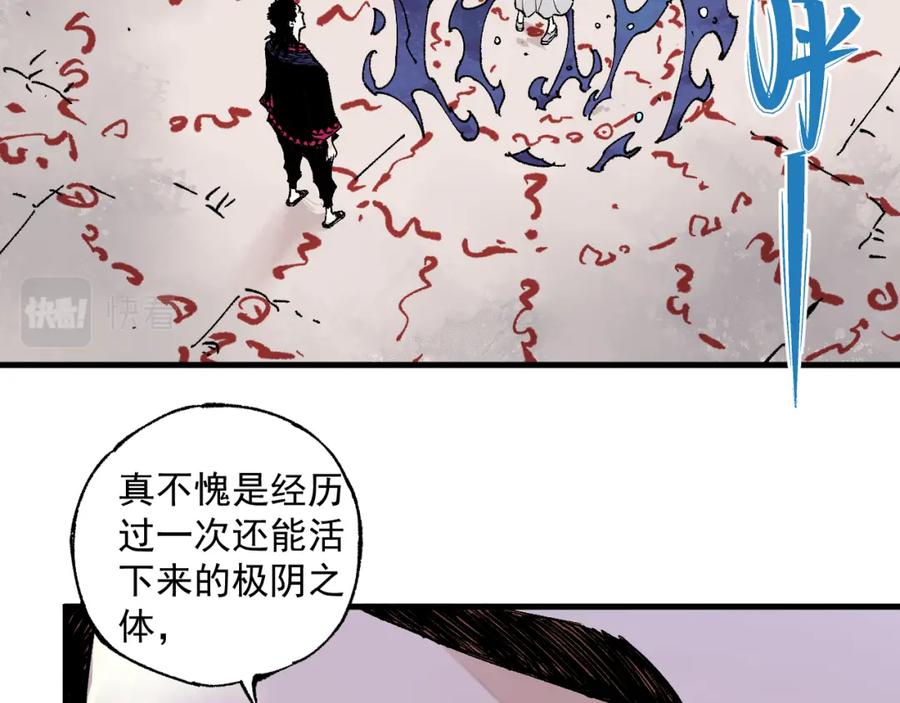 俺哥来自深山 - 第88话 相见 - 第88张图