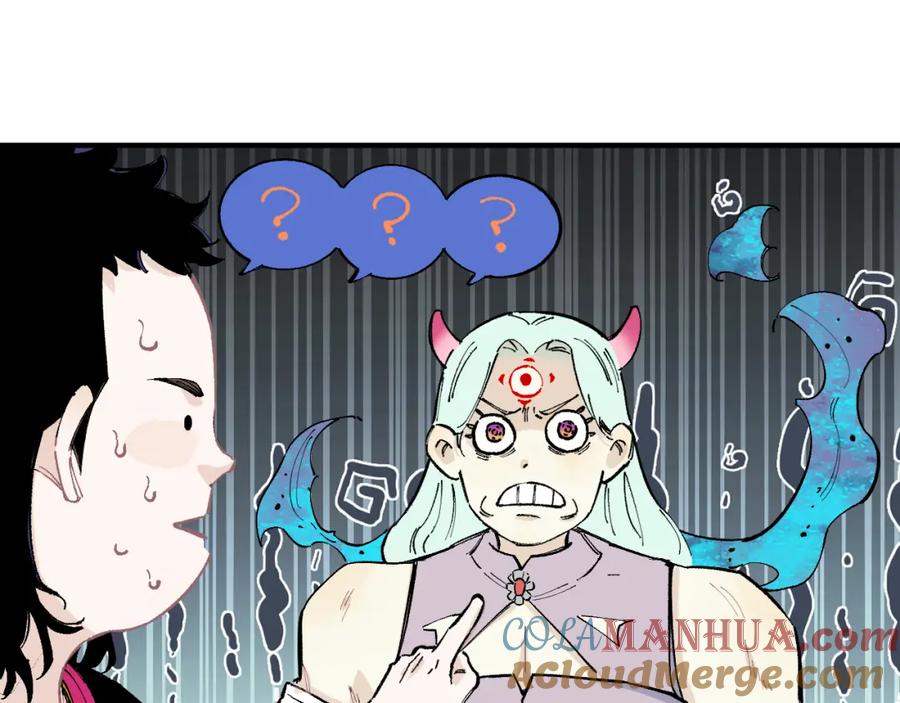 俺哥来自深山 - 第88话 相见 - 第53张图