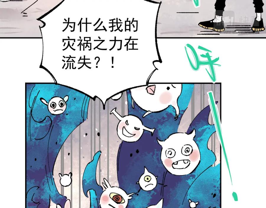 俺哥来自深山 - 第88话 相见 - 第64张图